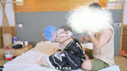 【啵啵贝Pro】学妹雷姆COS 无内白丝 海老缚 啵啵贝强制调教 娇喘到崩溃哭出声 第1张