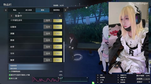 【Saber大小姐游戏实况】郊狼x真香菜の隠秘露出，与女主角共感的赛博虚拟露出 第2张