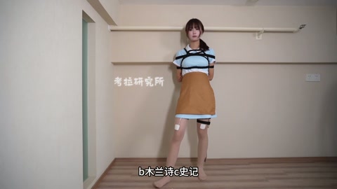 好利来女仆玩猫爪按键答题关卡，接入郊狼玩法，每错误一次就会被剧烈电击，最终被惩罚长时间放置＋高强度电... 第2张