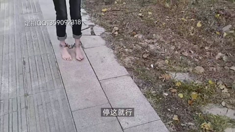 裸足 镣铐磨破皮 指压板 脚底写字 挠痒羞辱  高冷女神反差被欺负。小水初次尝试寒风中裸足镣铐，室外... 第2张