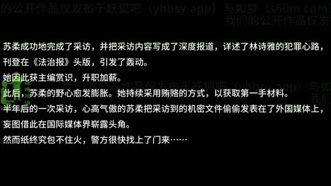 镜中因果 第2张