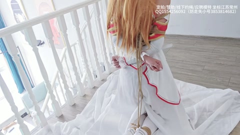 小云cos亚丝娜 跪缚挣扎+勒嘴驷马 第3张