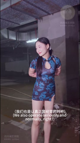 紧缚管理局第三集-妙妙-听说有新的场地？紧缚管理局上门亲自检测！确保每一个女孩子的紧缚权利不被侵害！ 第3张