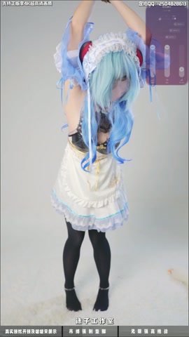 【啵啵贝pro】【垫脚器】甘雨女仆COS 厚黑丝08学妹 吊缚强制垫脚 持续强制高潮 第4张