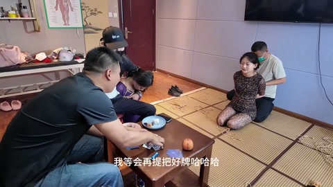 打牌（下） 第4张