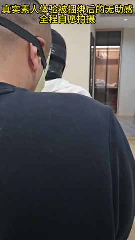 真实素人体验极限驷马，不想让堵嘴蒙眼，我怎么能同意呢？真实对话 第4张