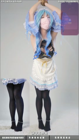 【啵啵贝pro】【垫脚器】甘雨女仆COS 厚黑丝08学妹 吊缚强制垫脚 持续强制高潮 第6张