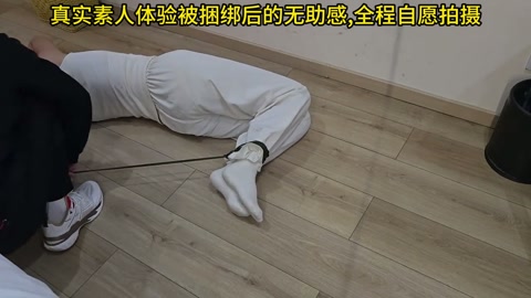 真实素人体验极限柔韧捆绑，身体接近一个圆，绑好以后不断喊疼，说：好了吗？给我解开吧 第6张