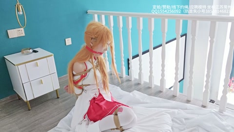 小云cos亚丝娜 跪缚挣扎+勒嘴驷马 第7张