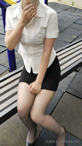 被掳走的性感女秘书 04强高、遥控、户外、OL、灰丝、捆绑、失禁 第7张