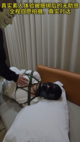 沙发上极限驷马放置，蒙眼堵嘴，挑逗她，她不让碰，然后就挣扎着从沙发摔了下来...素人被绑真实反应 第8张