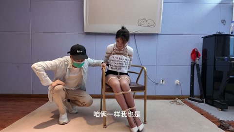贝贝捆绑相亲2-老司机的冰火两重天（羞辱“审问”推倒驷马股绳sp—互换想象玫瑰口球暗室调教tk爱抚） 第8张