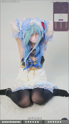 【啵啵贝pro】【垫脚器】甘雨女仆COS 厚黑丝08学妹 吊缚强制垫脚 持续强制高潮 第9张