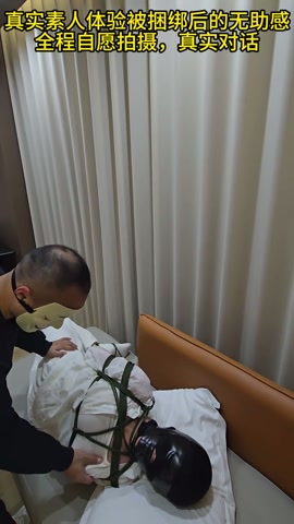 沙发上极限驷马放置，蒙眼堵嘴，挑逗她，她不让碰，然后就挣扎着从沙发摔了下来...素人被绑真实反应 第9张