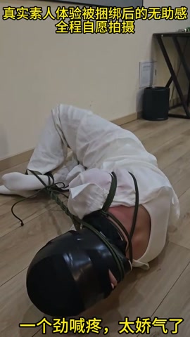 真实素人体验极限驷马，不想让堵嘴蒙眼，我怎么能同意呢？真实对话 第10张
