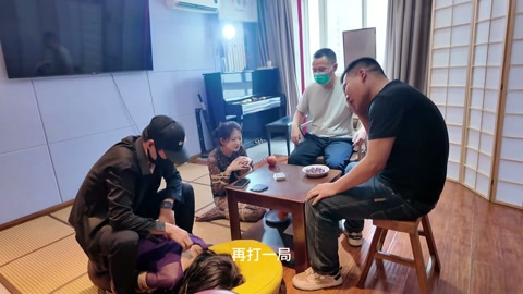 打牌 模特灿灿，陈依依，捆绑状态之下对三位打牌者进行服务，端水果，充当凳子，当然还免不了参与牌局胜负... 第11张
