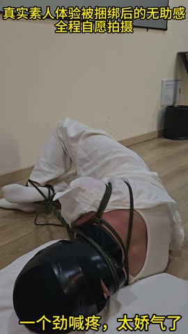 真实素人体验极限驷马，不想让堵嘴蒙眼，我怎么能同意呢？真实对话 第11张