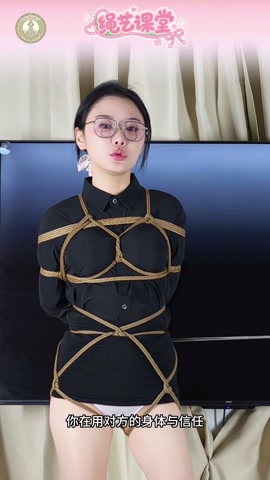 绳艺课堂-SP的教学-妙妙老师 第11张